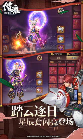 侍魂胧月传说无限勾玉版2