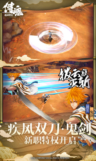 侍魂胧月传说无限勾玉版3