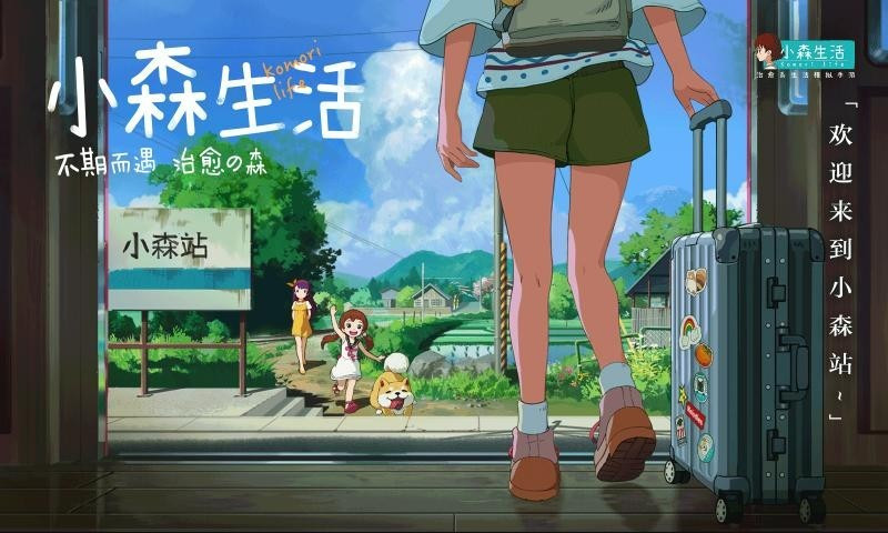 小森生活猫爪岛版本3