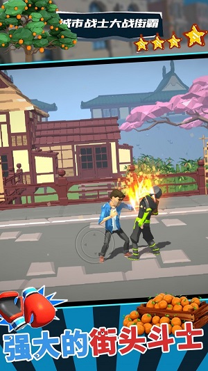 城市战士大战街霸1