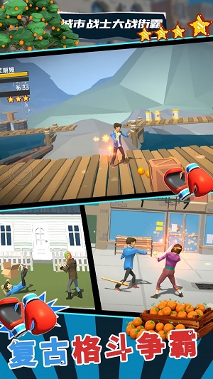 城市战士大战街霸2