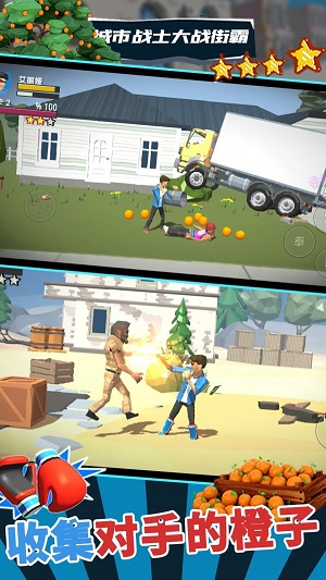 城市战士大战街霸 城市战士大战街霸