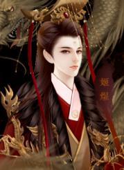 裙下之臣鸿蒙版3