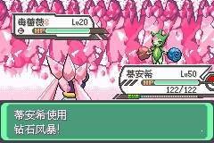 口袋妖怪究极绿宝石修复版0