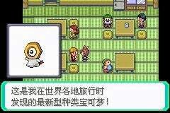 口袋妖怪究极绿宝石修复版1