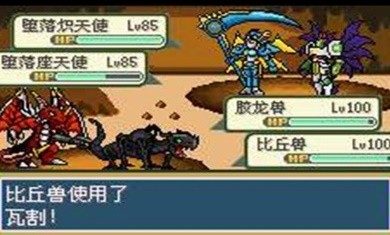 口袋妖怪口袋暴龙修复版0