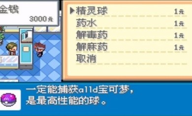 口袋妖怪口袋暴龙修复版1