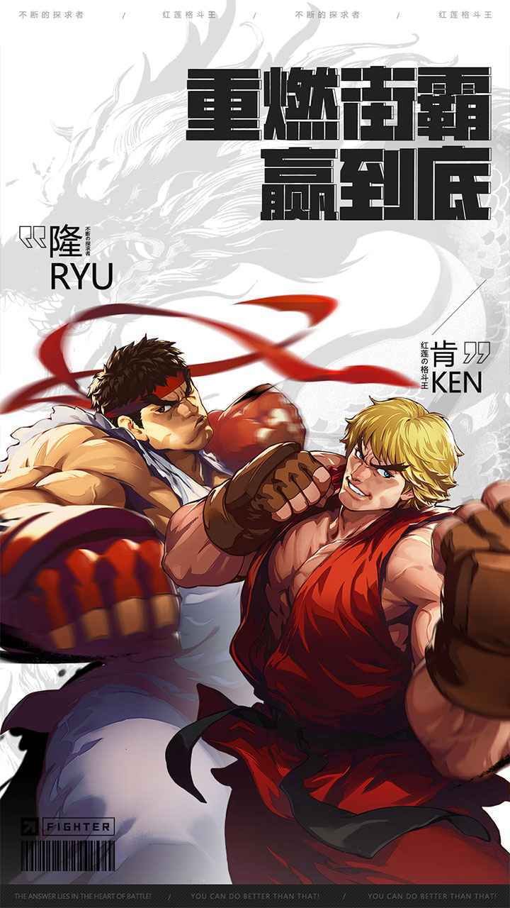 街霸对决无限钻石3