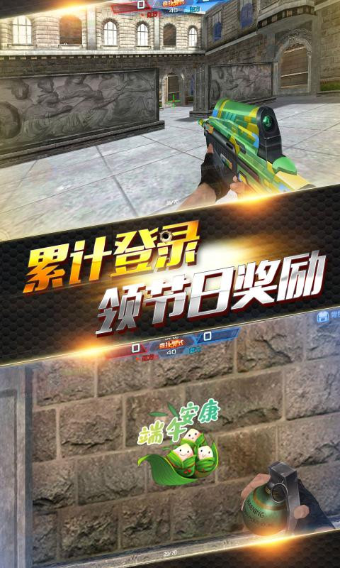 火线精英OL猎魔之路1