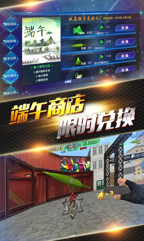 火线精英OL猎魔之路2