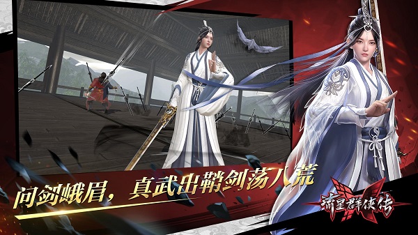 流星群侠传鸿蒙版1