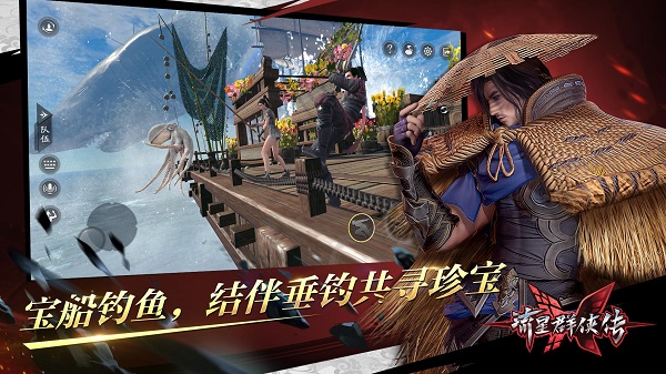 流星群侠传鸿蒙版2