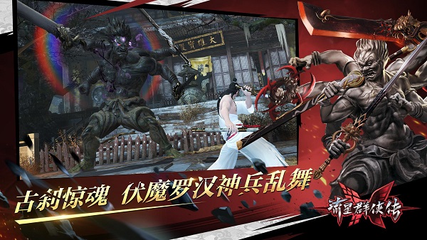 流星群侠传鸿蒙版