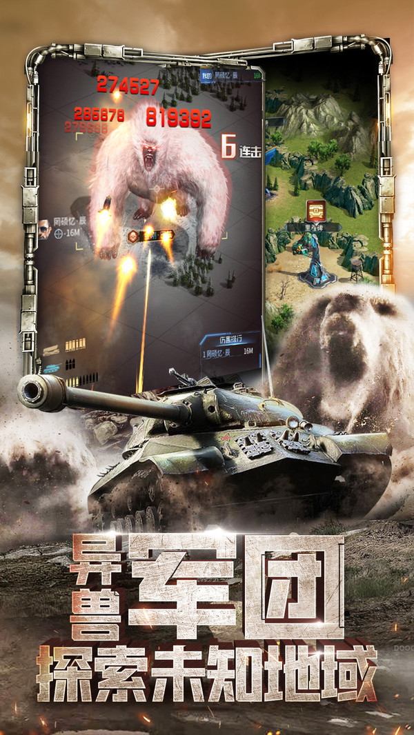 天天狙击3D末日战争2