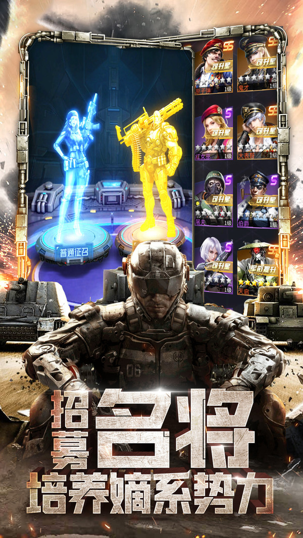 天天狙击3D末日战争4