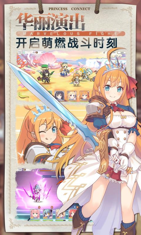 公主连结ReDive3.4.62