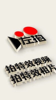 左拍0
