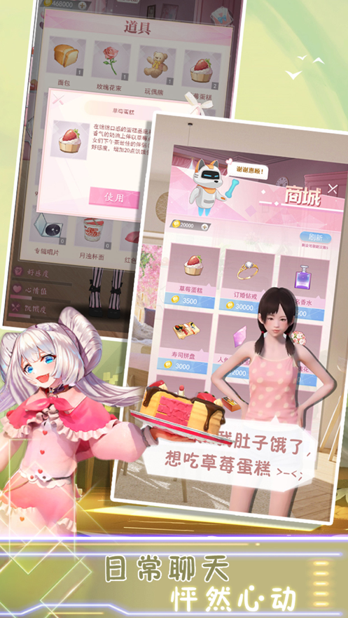 病娇女孩模拟器ios1