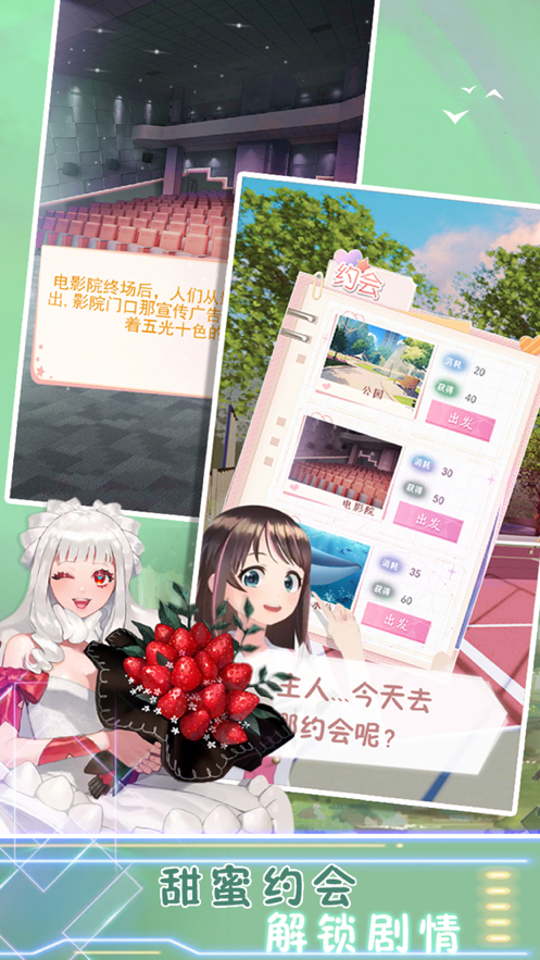 病娇女孩模拟器ios3