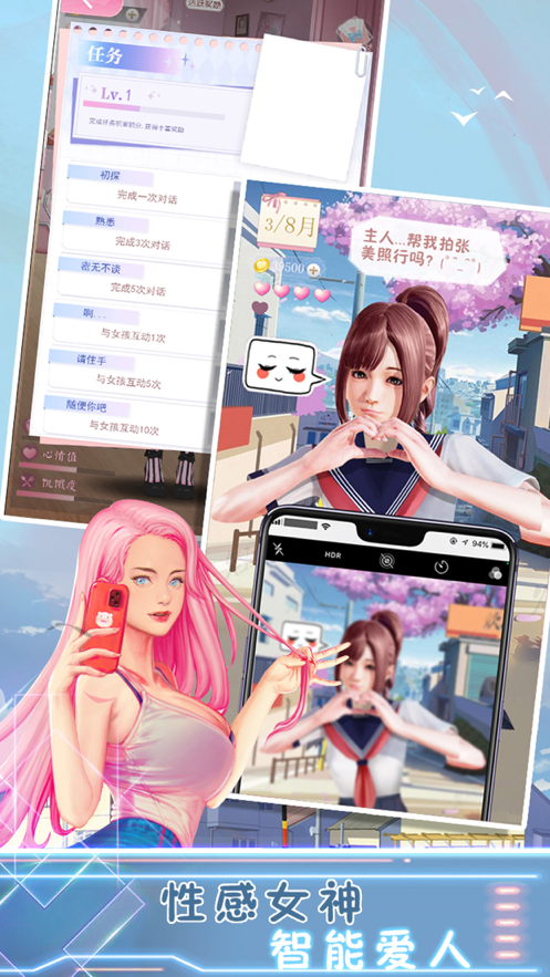 病娇女孩模拟器ios4