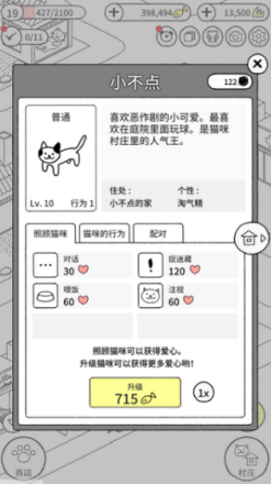 猫咪真的很爆爆3