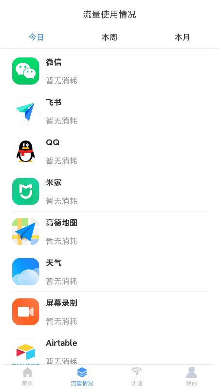 极速wifi1