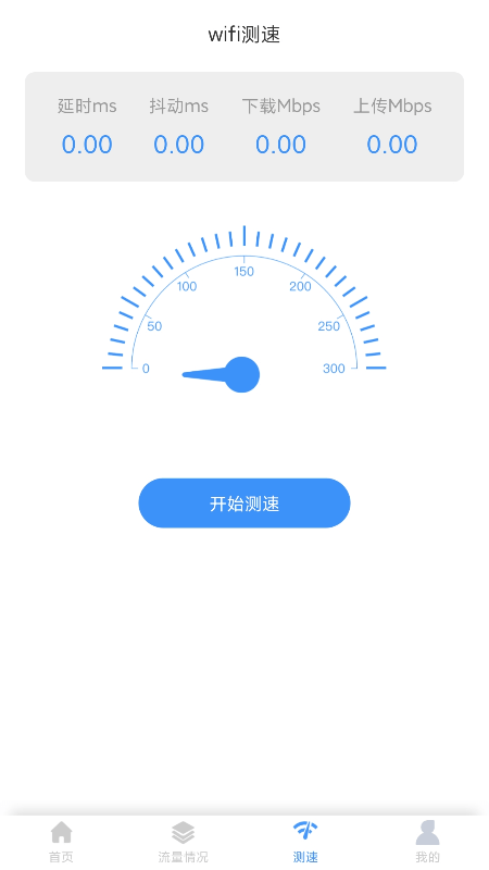 极速wifi2