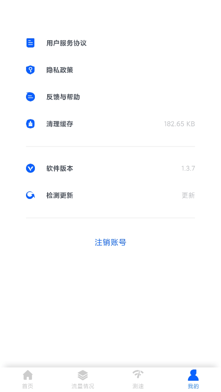 极速wifi3