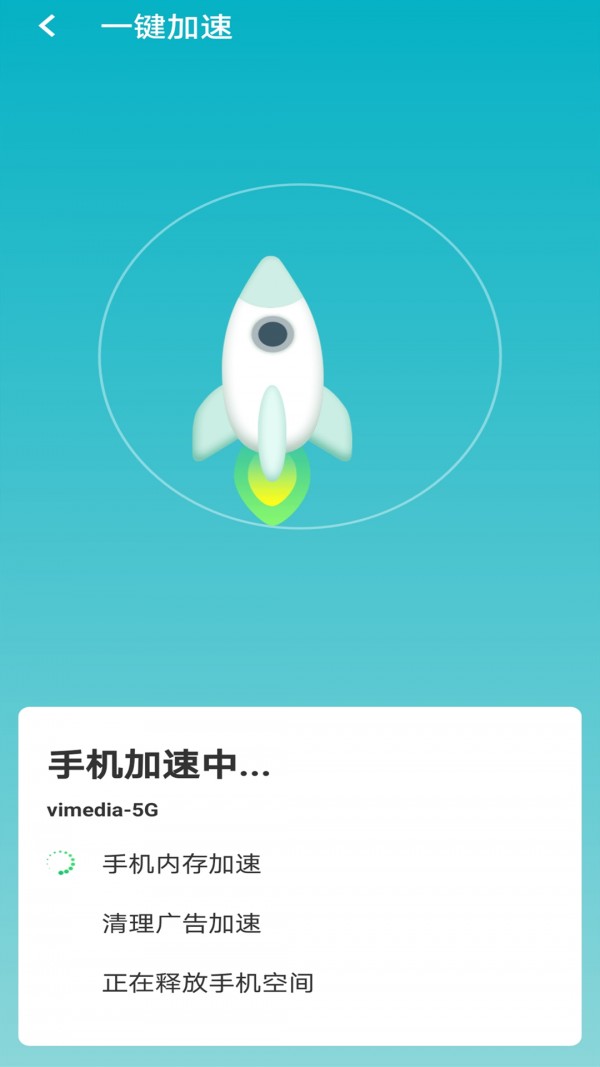 暴雪wifi大管家0