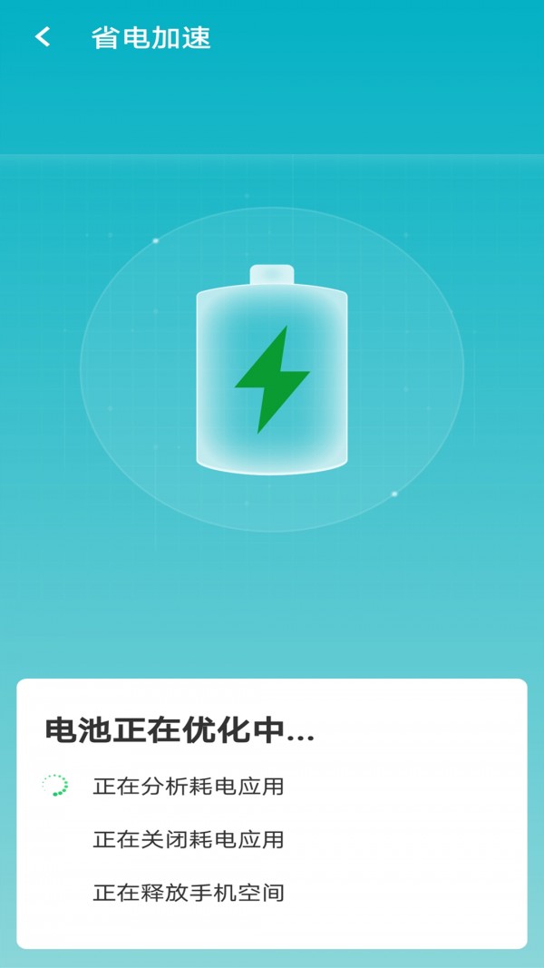 暴雪wifi大管家1