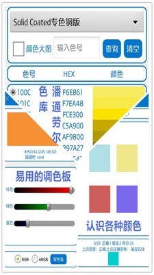 颜色识别器3