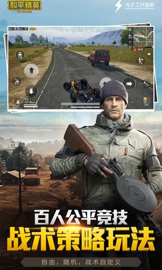 和平精英体验服1.14.102