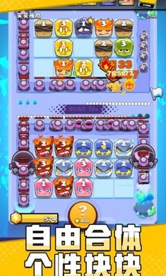 块块对战测试服2