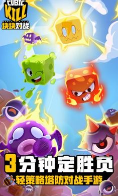 块块对战测试服