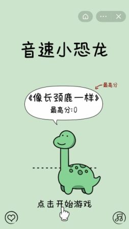 音速小恐龙1