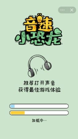 音速小恐龙2
