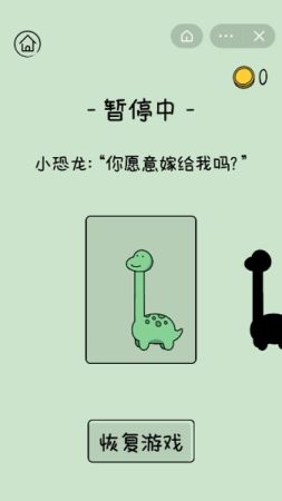 音速小恐龙3