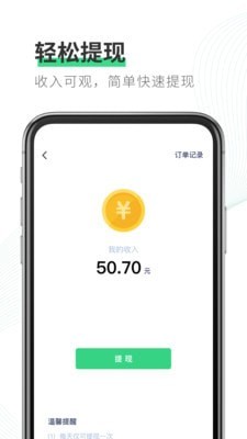 园丁快诊教师端3