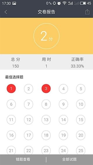鸭题库手机版下载