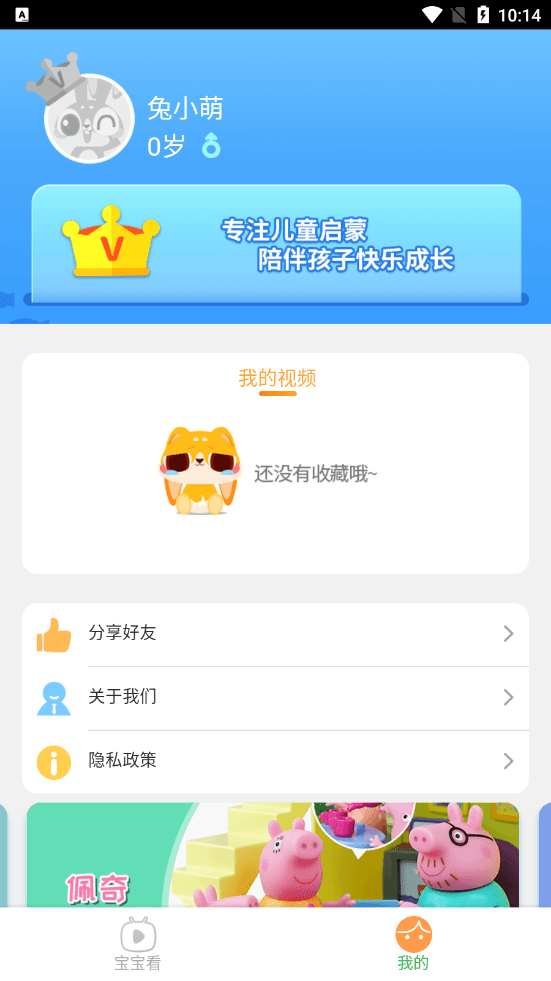 宝宝爱故事儿歌1