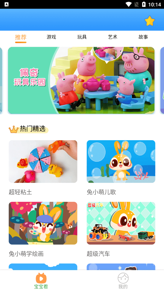 宝宝爱故事儿歌2