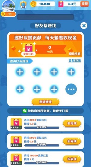 阿伟碰碰乐2