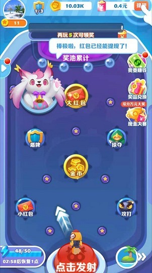 阿伟碰碰乐3