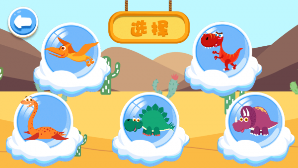 兔小萌恐龙世界 兔小萌恐龙世界