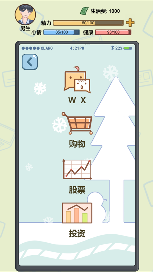 大学模拟器3