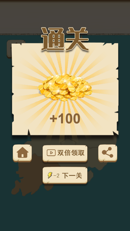 最强防线2