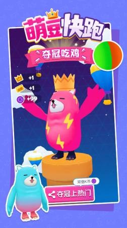 萌豆快跑3