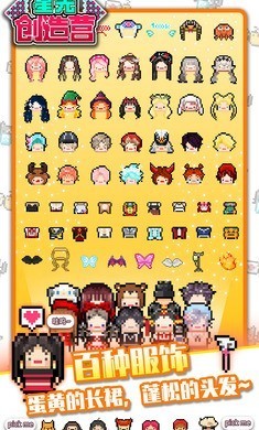 星光创造营1.2.222