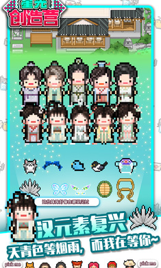 星光创造营1.2.22