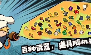 翻炒吧美食测试服0